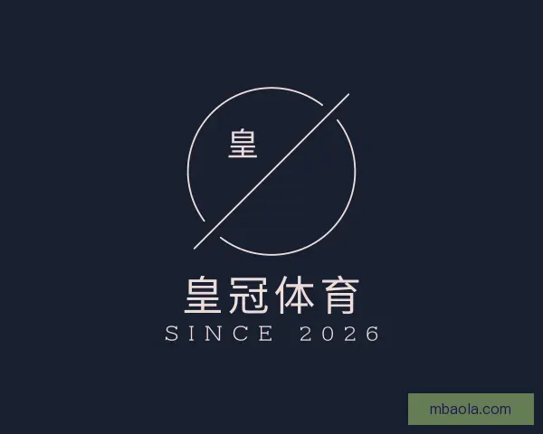 介绍皇冠体育